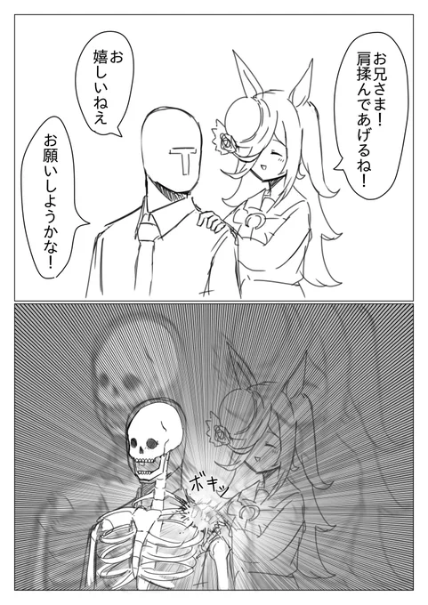 ウマ娘パワー 