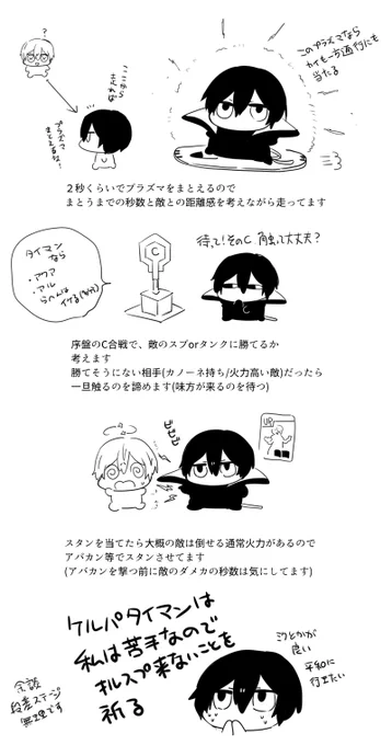 色々描きましたけど零夜くんは基本的に死角から通り魔することが仕事なのかなって思ってます。耐久できないしHSもなかなかウーン!って感じなので…笑 