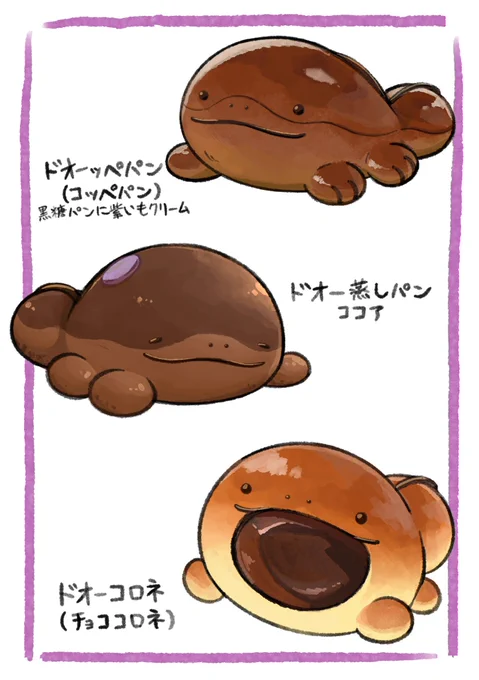 #ポケモンSV
ドオーパン(ドオーって美味しそうだよね) 