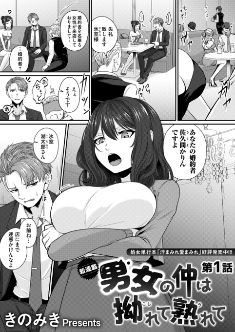 1/13配信のコミックマグナムvol.165に新作掲載されてます!
今回から連載となります!
拗らせ男女のHからしか得られない栄養がある!ので書きました!!
よろしくお願いします～!
【コミックマグナムvol.165】https://t.co/QQTome9UAW
【単話】https://t.co/HTtLXSTgG1 