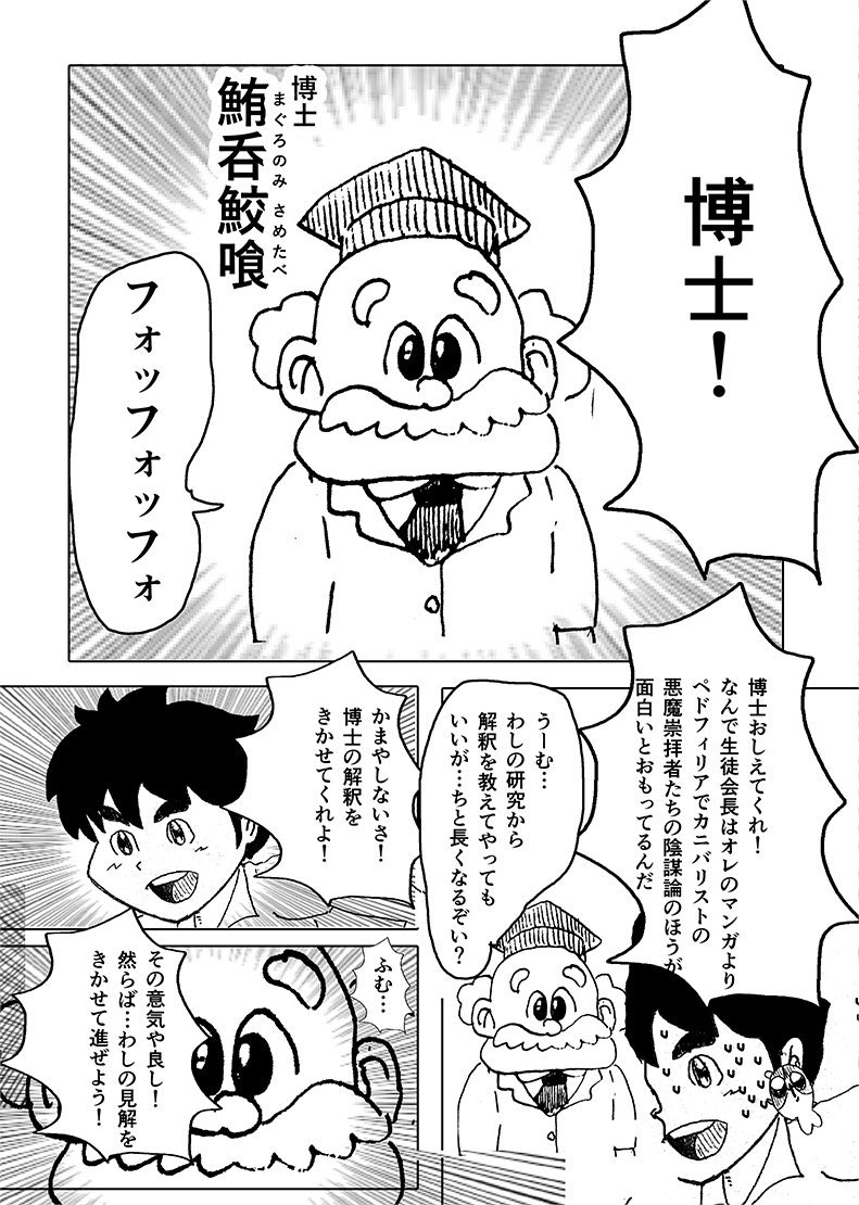 現在販売中の単行本「ムラサキのおクスリ」が修了作品で、これはその内容の解説マンガ(修論)です。解説マンガの方を1月20~22日開催の修展《MEDIA PRACTICE 22-23》で来場者全員に頒布します!
本編の方のマンガはこちら▼
https://t.co/91JgP7JuCr
展覧会詳細はこちら▼
https://t.co/UhGeDondDV…