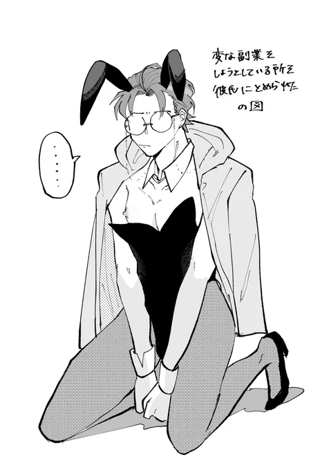 バニ……… 