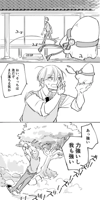まにまにちゃんとまんばちゃん② 