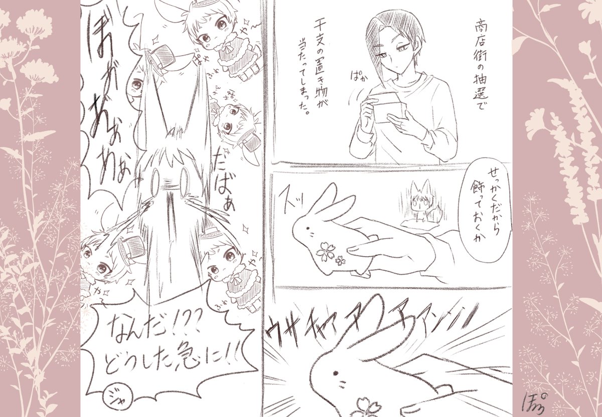 ちったい狼☀️くんと邂逅
4と5

おわり。 