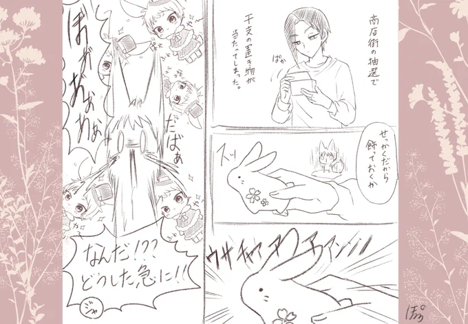 ちったい狼☀️くんと邂逅
4と5

おわり。 