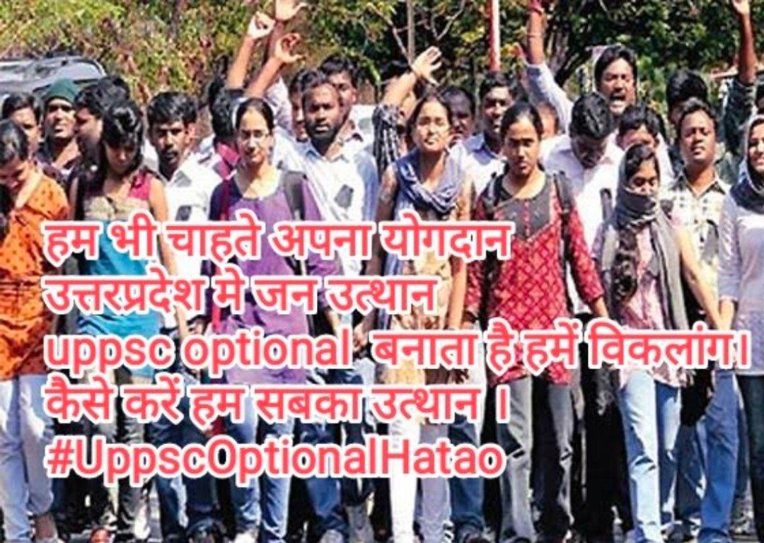 113_vishnu's tweet photo. @ChiefSecyUP #UppscOptionalHatao
जो राम को लाए हैं वही UPPSC से दैत्य का रूप ले चुके वैकल्पिक विषय को हटवाएंगे ,योगी जी आप इस मामले मे चाटुकारो की बातो मे न आकर अपनी समझ से निर्णय लें ,हम सब आपके आभारी रहेंगे। #Remove_Optional_UPPCS #Remove_Optional_UPPSC #UppscOptionalHatao https://t.co/nfiZKi3RPS