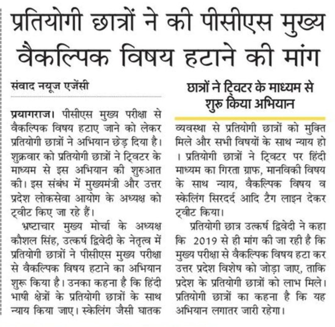 113_vishnu's tweet photo. @ChiefSecyUP #UppscOptionalHatao
जो राम को लाए हैं वही UPPSC से दैत्य का रूप ले चुके वैकल्पिक विषय को हटवाएंगे ,योगी जी आप इस मामले मे चाटुकारो की बातो मे न आकर अपनी समझ से निर्णय लें ,हम सब आपके आभारी रहेंगे। #Remove_Optional_UPPCS #Remove_Optional_UPPSC #UppscOptionalHatao https://t.co/nfiZKi3RPS