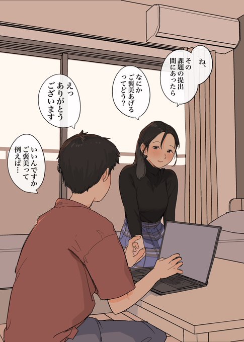 大学の先輩に課題を手伝ってもらった日 