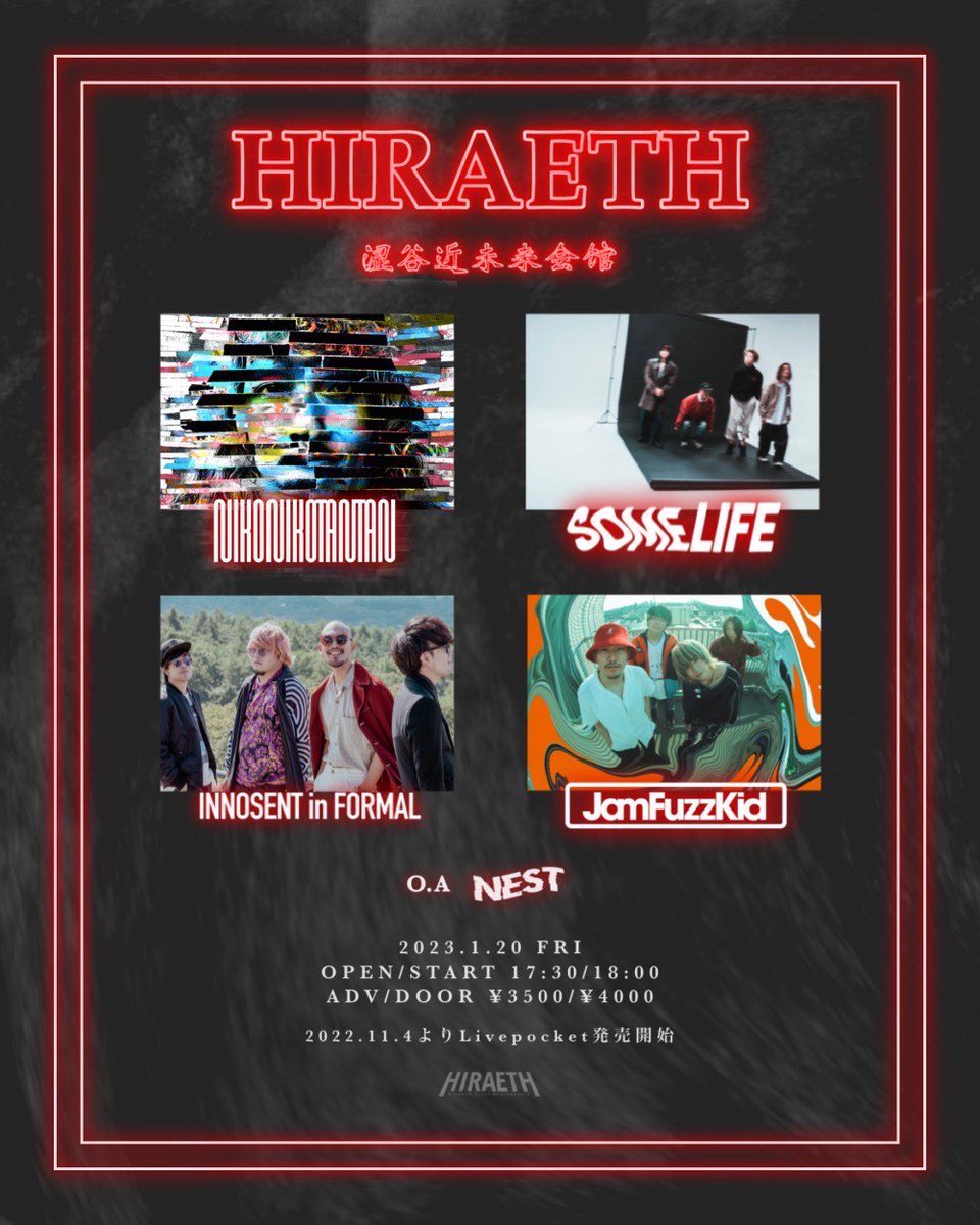 innosent_info's tweet image. ‼️激アツ対バン‼️

2023.1.20(FRI) 渋谷近未来会館
"HIRAETH"

OPEN 17:30 / START 18:00

ACT🎸
#JamFuzzKid
#NIKONIKOTANTAN
#SomeLife
#NEST(O.A)

▽TICKETS▽
【取り置き】
innosent.net/live/266465d2-…

【LIVE POCKET】
t.livepocket.jp/e/h82qm

#innosentinformal #イノセン
