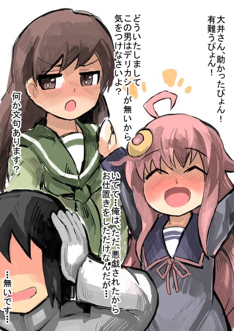 大井っち怖いっち

秘書艦に頭上がらないっち 