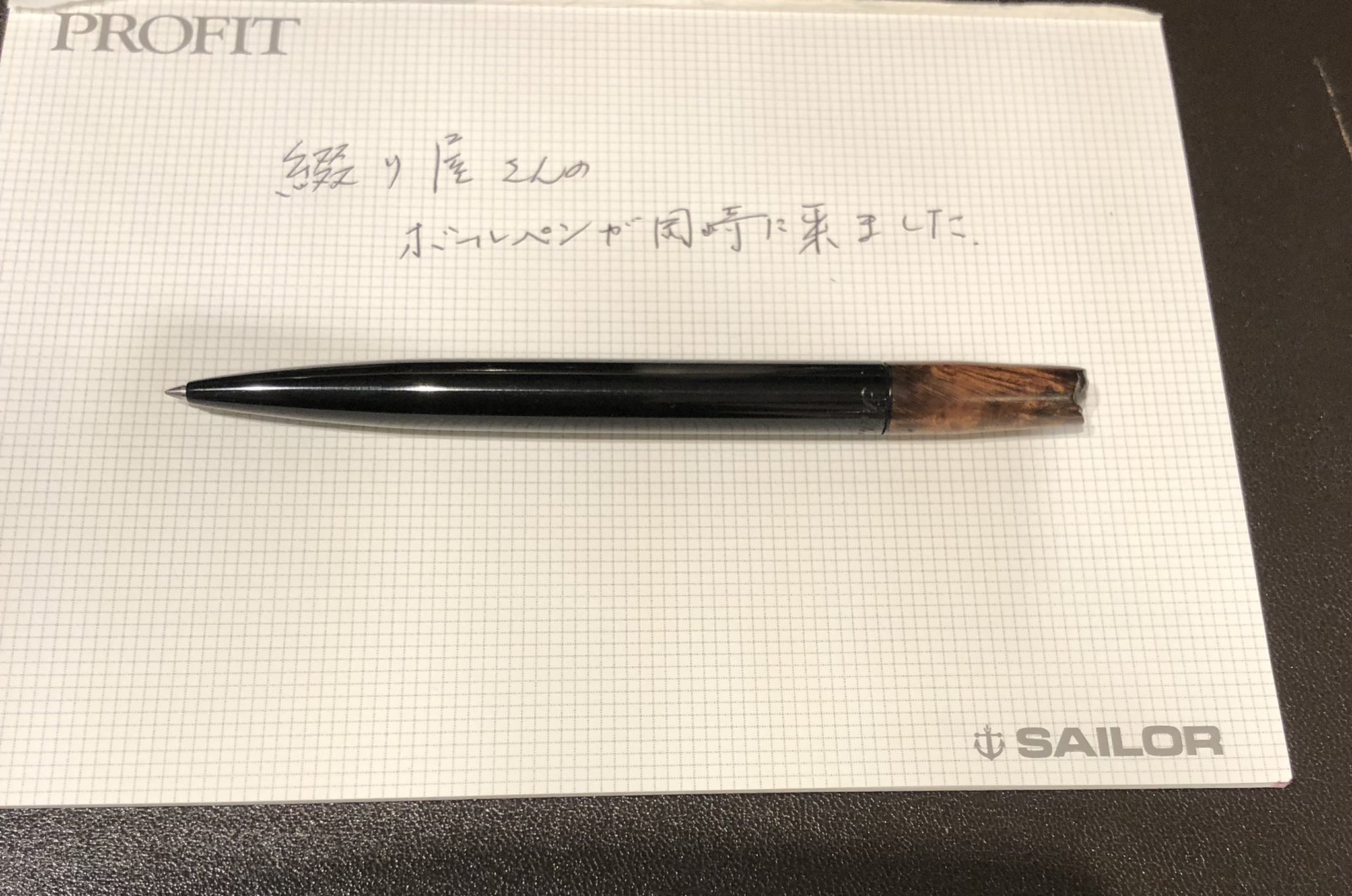 【綴り屋】アイボリー ボールペン 綴り屋】アイボリー ボールペン