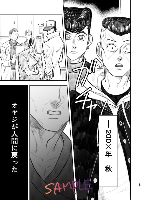 東方仗助 の評価や評判 感想など みんなの反応を1日ごとにまとめて紹介 ついラン