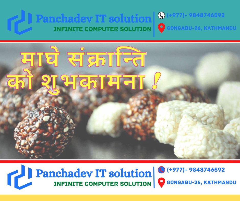 🇳🇵माघे संक्रान्ति को शुभकामना ! 🇳🇵
.
.
.
.
 #computerrepair #laptoprepair #computermaintenance #kathmandu #panchadevit #panchadevitsolution