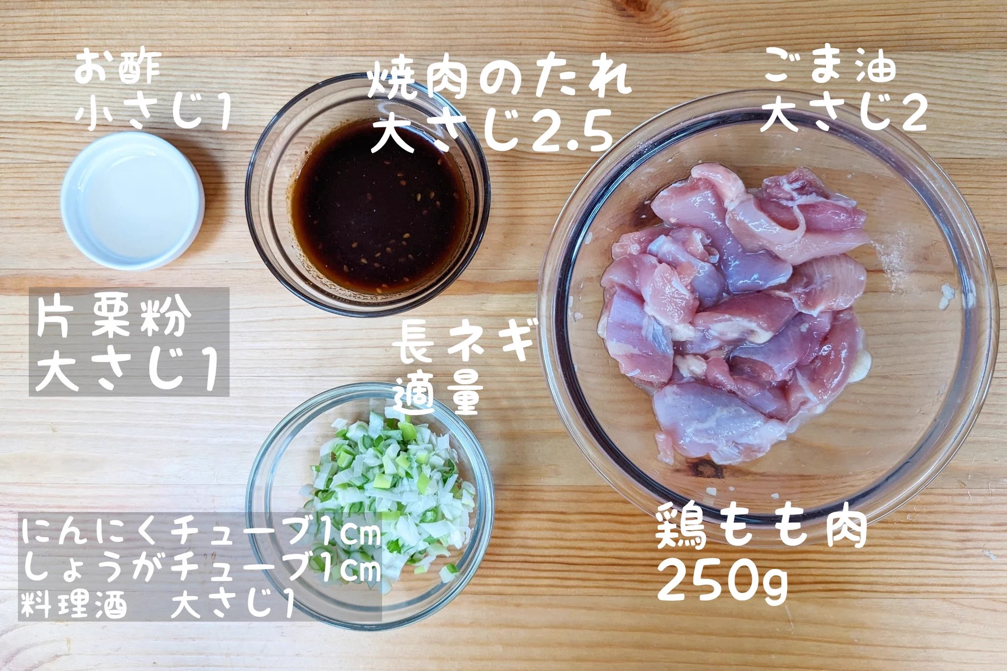 甘辛い味付けが絶妙！少ない材料で作れる「油淋鶏丼」。