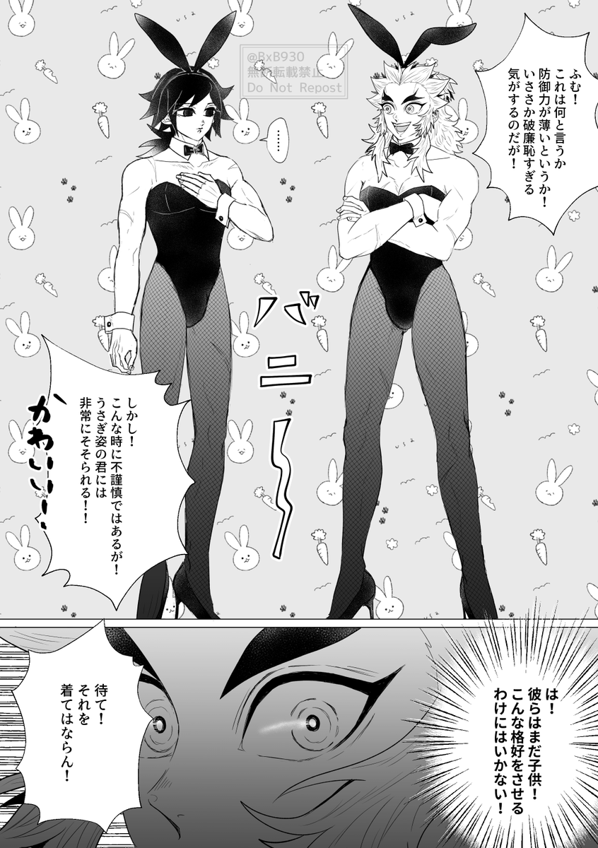煉義&amp;桃一

※れんぎゆ二人とも女装注意

推しを纏めてうさぎにしたかっただけの特に内容のない深く考えてはいけない漫画🐰 