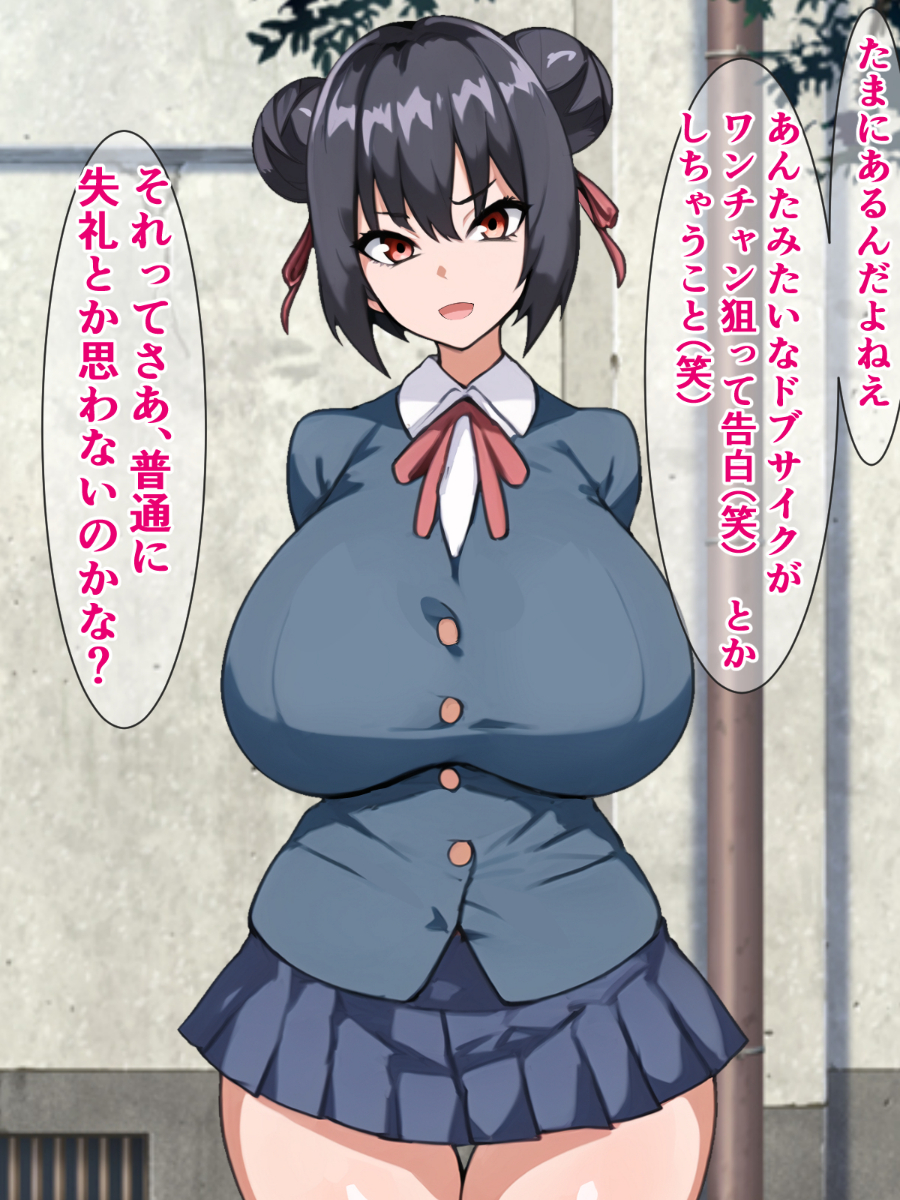 販売開始されました)
現代に蘇った超絶スキル『即堕ち種付けプレス成功率100%』で生意気罵倒女子を即堕ちプレスする話

即堕ち種付けプレス成功率100%のスキルを持った現代のブサ男君が、生意気罵倒女子たちをチンポ一発で即堕ちさせる話。
https://t.co/TxVaiDb8qJ 