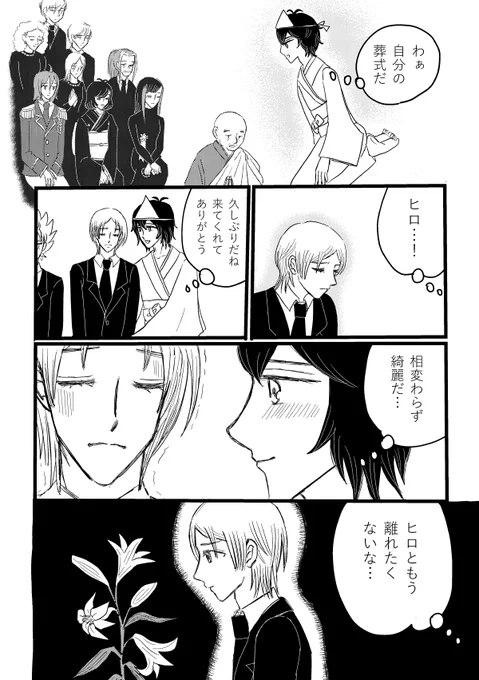 続きはちょっと裸なんでピクシブでどうぞ!(全年齢です)
コウジの幽霊 | のはな #pixiv https://t.co/3ZjQCuux6o 