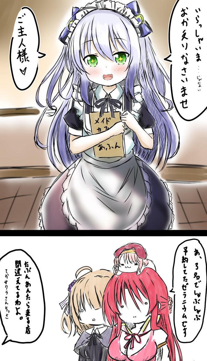 お出かけしてきます 