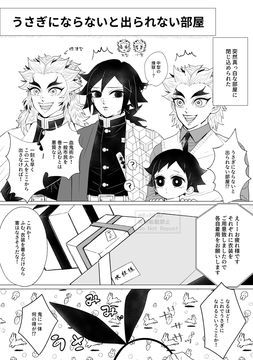 煉義&amp;桃一

※れんぎゆ二人とも女装注意

推しを纏めてうさぎにしたかっただけの特に内容のない深く考えてはいけない漫画🐰 