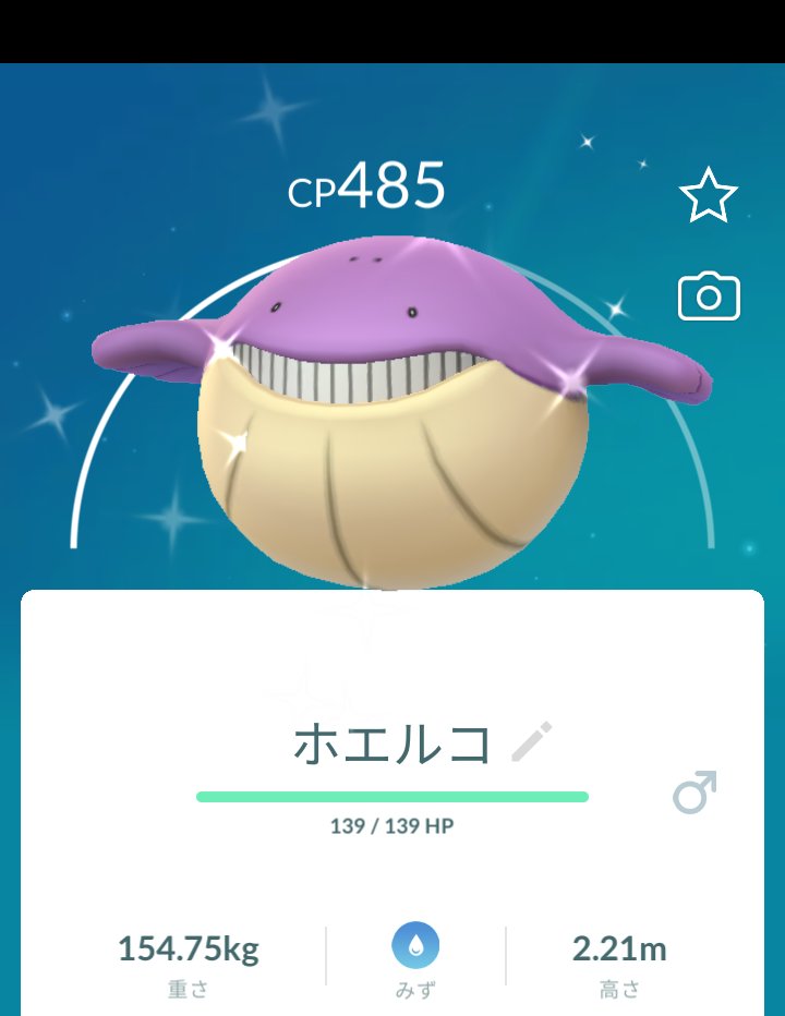 ポケモンgo ホエルコの色違い 入手方法と実装状況 攻略大百科 ポケモンgo ホエルコの色違い 入手方法と実装状況 攻略大百科