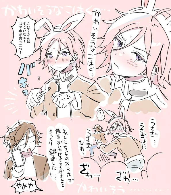 かわいそうなこはく 