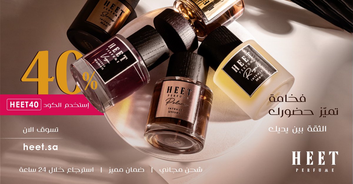 HeetPerfumes's tweet photo. عطر فخم يميّز حضورك
متوفر مع عرض 40% عبر المتجر الإلكتروني
شاركنا خيارك المفضل من مجموعة هيت 
عطور هيت الثقة بين يديك

https://t.co/ik90X9XbG2

#هيت #عطور_هيت #تميز #مجموعة_نيش
#عطور #الرفيق_المثالي #heet #perfume #luxuryperfume https://t.co/76ZoMhh3a5