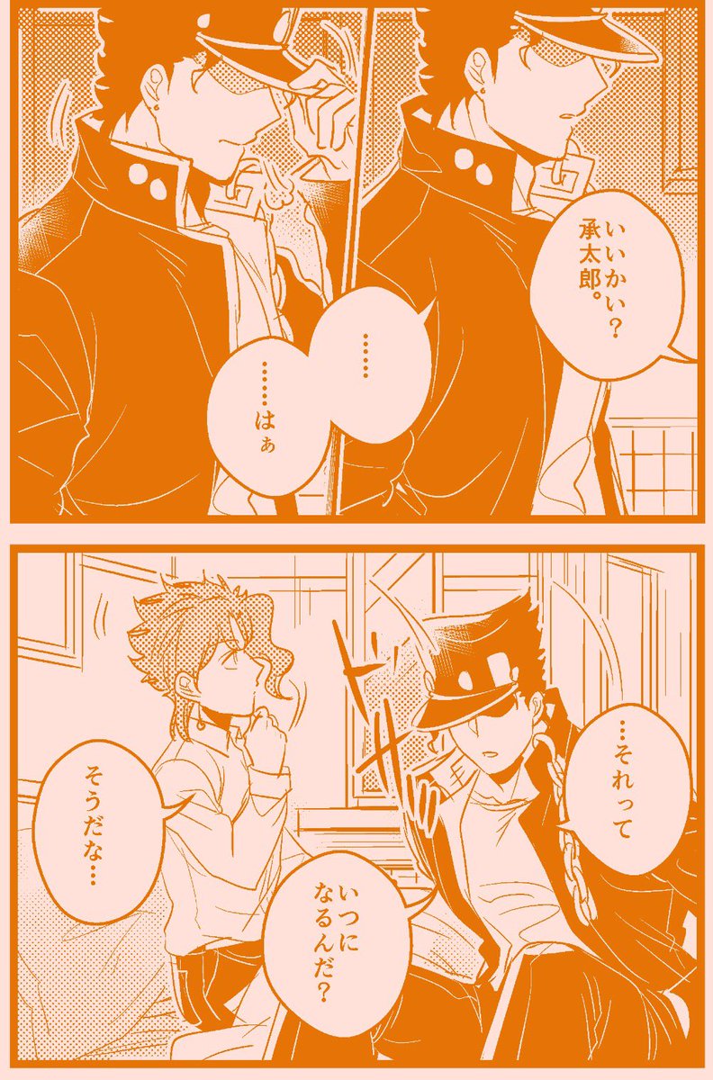 君にタイムリープ52
【承花】Re🍒 
