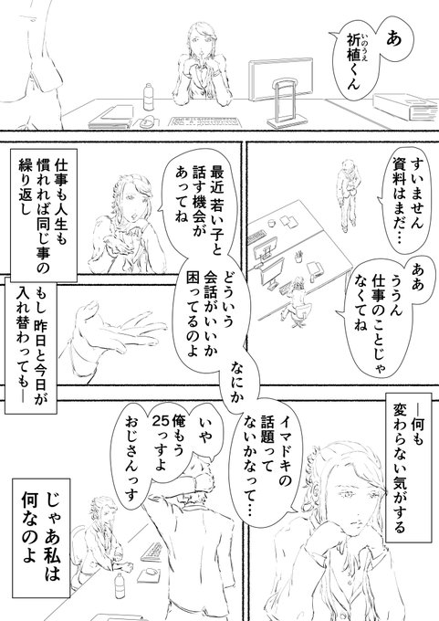 漫画を描きました
魔法少女(42歳・独身)
第4話
1/5 