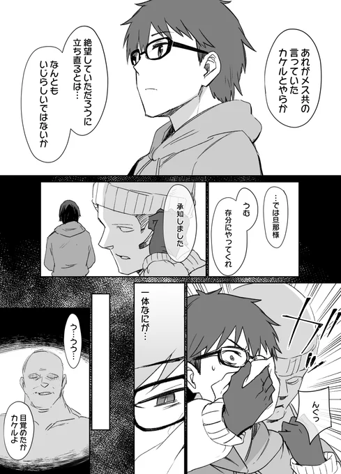NTRの終わり方における問題点の解消に関しては「寝取られ男も女体化し、寝取り男のハーレムに入る」が今のところ自分の考える最良END
こちらは実例となる、上級国民に幼なじみ母娘と妹が寝取られた漫画の終わり方(1/2) https://t.co/mXPio7j4hz