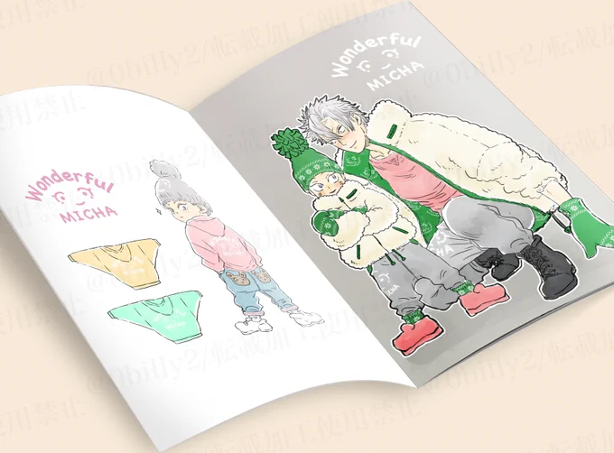 リク絵を描いてます!リク2「しゅやくんとお揃いコーデで雑誌モデルしてるさねみさん」妄想ブランド、ワンダホミチャで描いてみました。弟妹たちを厳しく、でもとっても可愛がっていると思うので、その姿を想像するとニヤニヤしてしまいますね…!素敵なリクありがとうございました!  