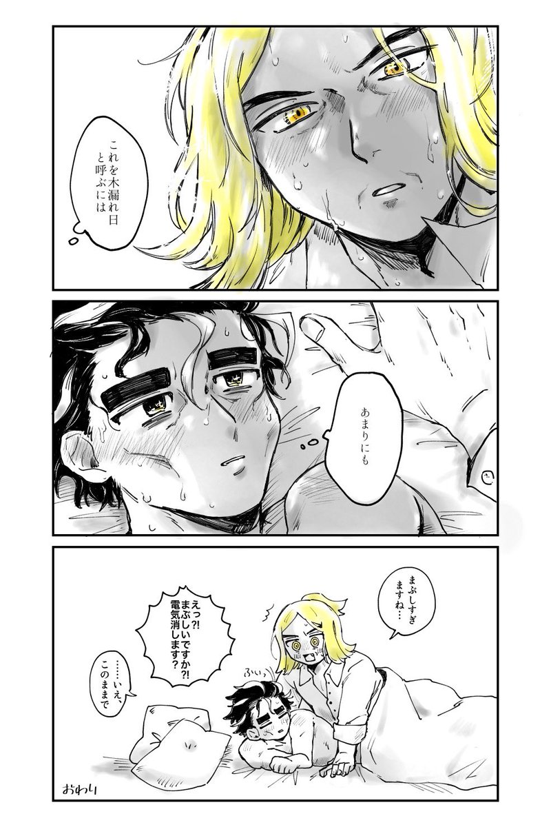 ハサアオ

🍊「顔をよく見たいので電気はつけたまたシましょう!!!!!!!!!!!!!」
🌳「……………はい(消したらすぐに寝てしまいそうだしいいか)」 