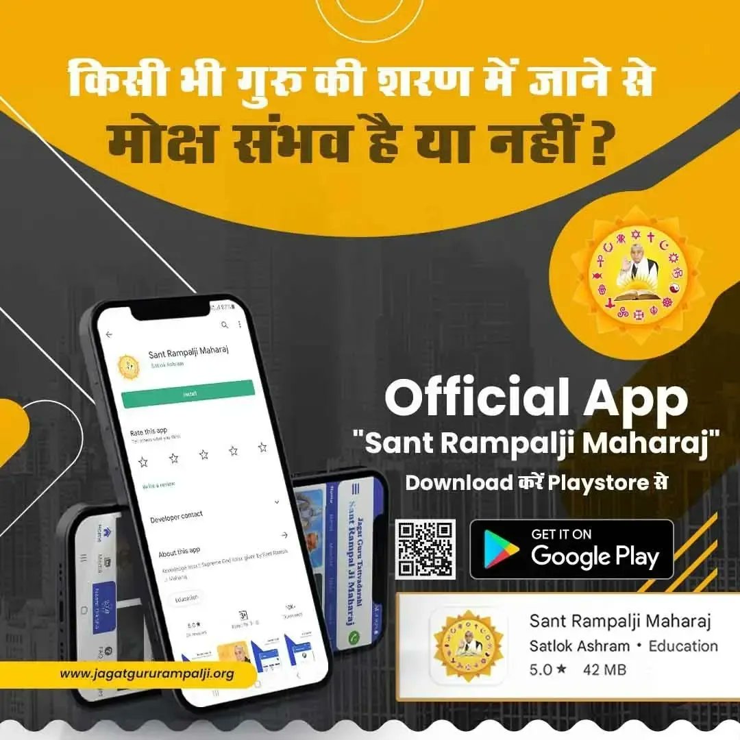 DasiMeenu1's tweet image. #Sant_Rampalji_Maharaj_App#madeinindia #indianstartups #appsandroid #indianbrand #influencer #spiritual #mahadev #bestapp #tarot
#spiritualapp #Kabirisgod
#Sant_Rampalji_Maharaj_App
#SantRampalJiMaharaj #SaintRampalJi#App #socialmedia #indianapp #startup