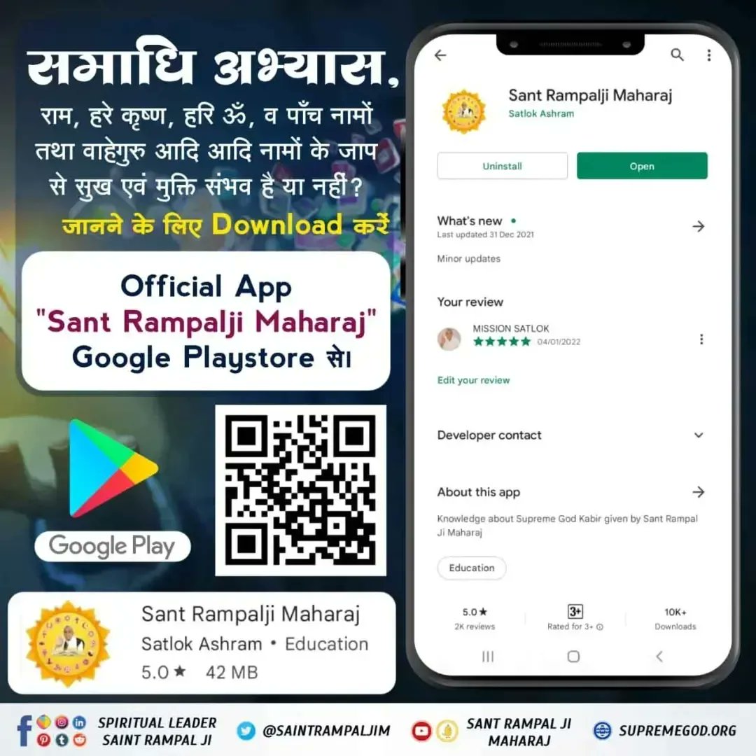DasiMeenu1's tweet image. #Sant_Rampalji_Maharaj_App#madeinindia #indianstartups #appsandroid #indianbrand #influencer #spiritual #mahadev #bestapp #tarot
#spiritualapp #Kabirisgod
#Sant_Rampalji_Maharaj_App
#SantRampalJiMaharaj #SaintRampalJi#App #socialmedia #indianapp #startup