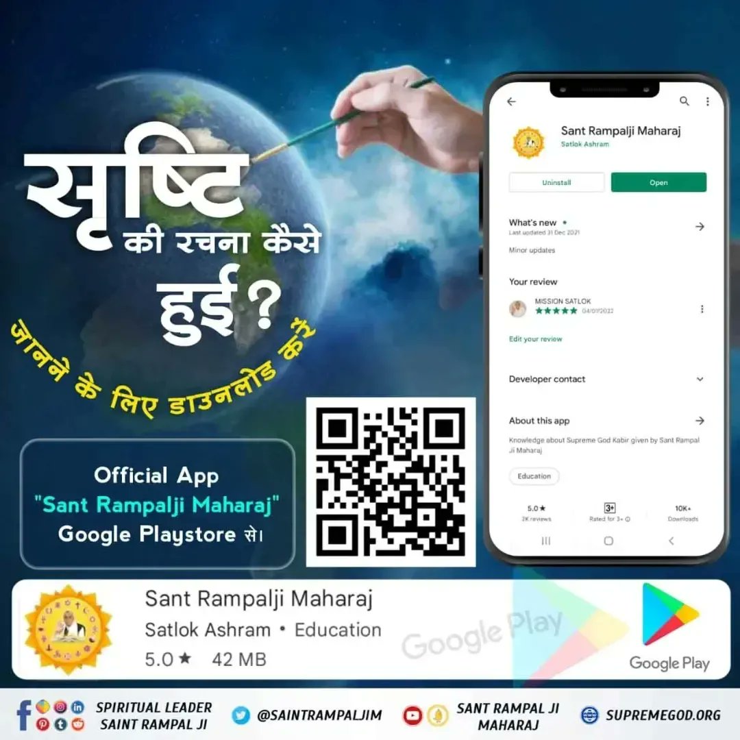 DasiMeenu1's tweet image. #Sant_Rampalji_Maharaj_App#madeinindia #indianstartups #appsandroid #indianbrand #influencer #spiritual #mahadev #bestapp #tarot
#spiritualapp #Kabirisgod
#Sant_Rampalji_Maharaj_App
#SantRampalJiMaharaj #SaintRampalJi#App #socialmedia #indianapp #startup