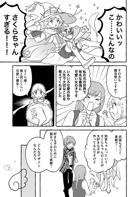 リケはさくらちゃん Q.E.D. 証明終了 