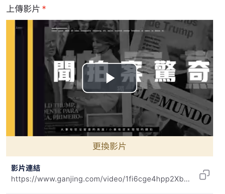 dayubozhu's tweet photo. YouTube的影片，上傳了就不能改，但是大家知道嗎，「乾淨世界」平台，上傳後，【還能更換影片】！！！方便創作者修正👍👍👍🎉🎉 https://t.co/oiuqjyNWC5