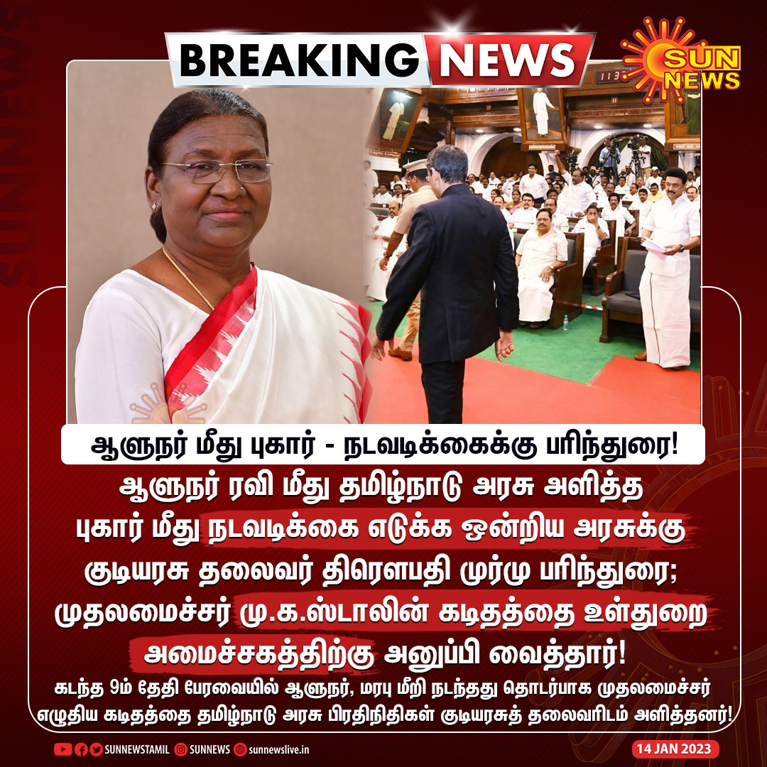 rajanboychoco's tweet photo. திமுக அரசு குடுத்த ஆளுநர்க்கு எதிரான  புகார் கடிடத்தின் மேல், உரிய நடவடிக்கை எடுக்க ஒன்றிய அரசிற்கு ஜானதிபதி பரிந்துரை.

Sangi's  கதறல்  Start  123....

ஏதோ  எரியும் -- Burnol  வாங்கி வெச்சுக்கோங்க.

#rafalewatchscam
#union_ஒன்றியம் 

@lenin_govi https://t.co/38MQXSq9X7