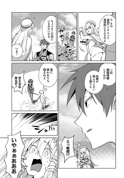 セイントニートだった聖女様が旅立つ話4/4 