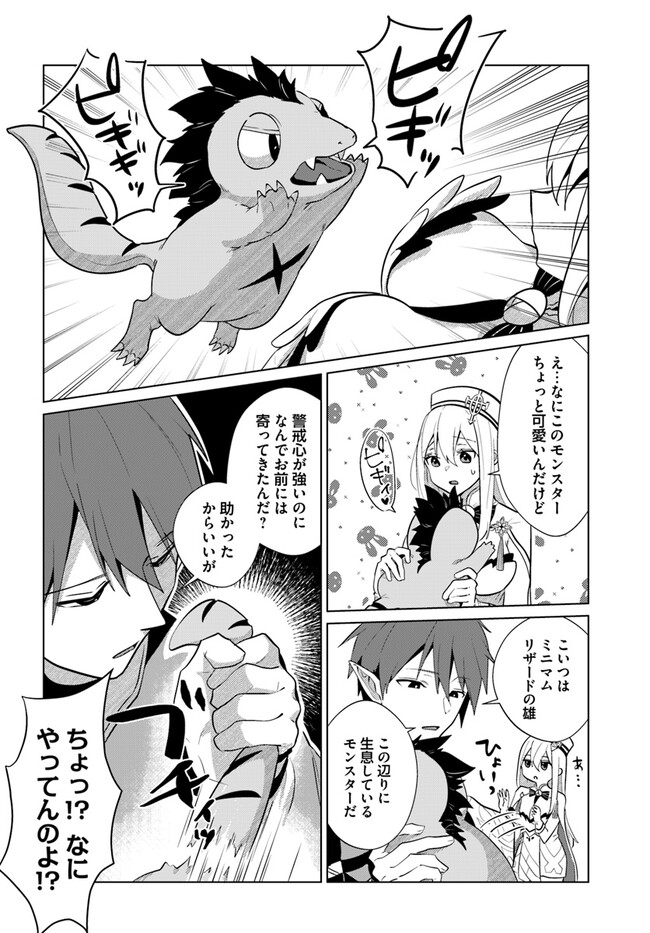 セイントニートだった聖女様が旅立つ話4/4 