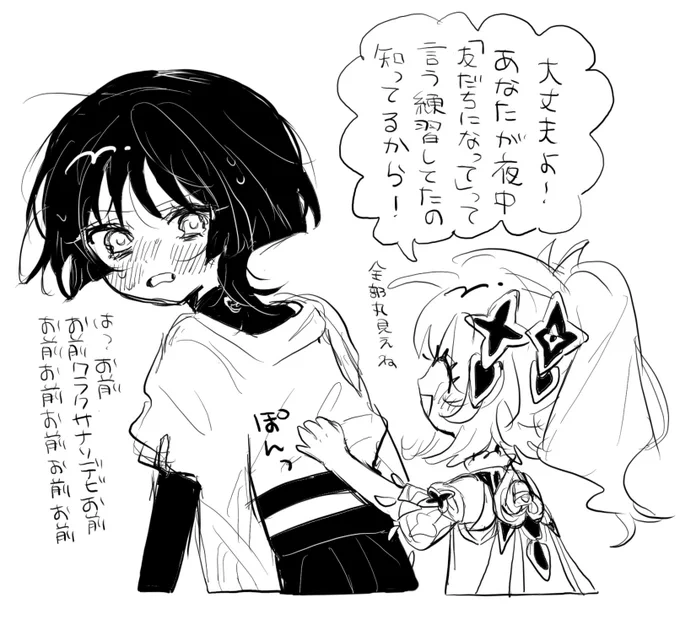 ナヒスカのなぞらくがき 
