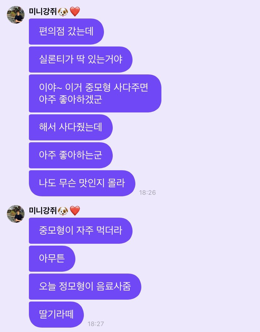 3Bj1cmc's tweet photo. 아니 어제 스케줄 하는 중에 편의점 갔는데 실론티가 딱 있는거야 이야~ 이거 중모형 사다주면 아주 좋아하겠군 해서 사다줬는데 아주 좋아하는군

믾꾸 ㄷㄷ https://t.co/fVpfuQmBCT