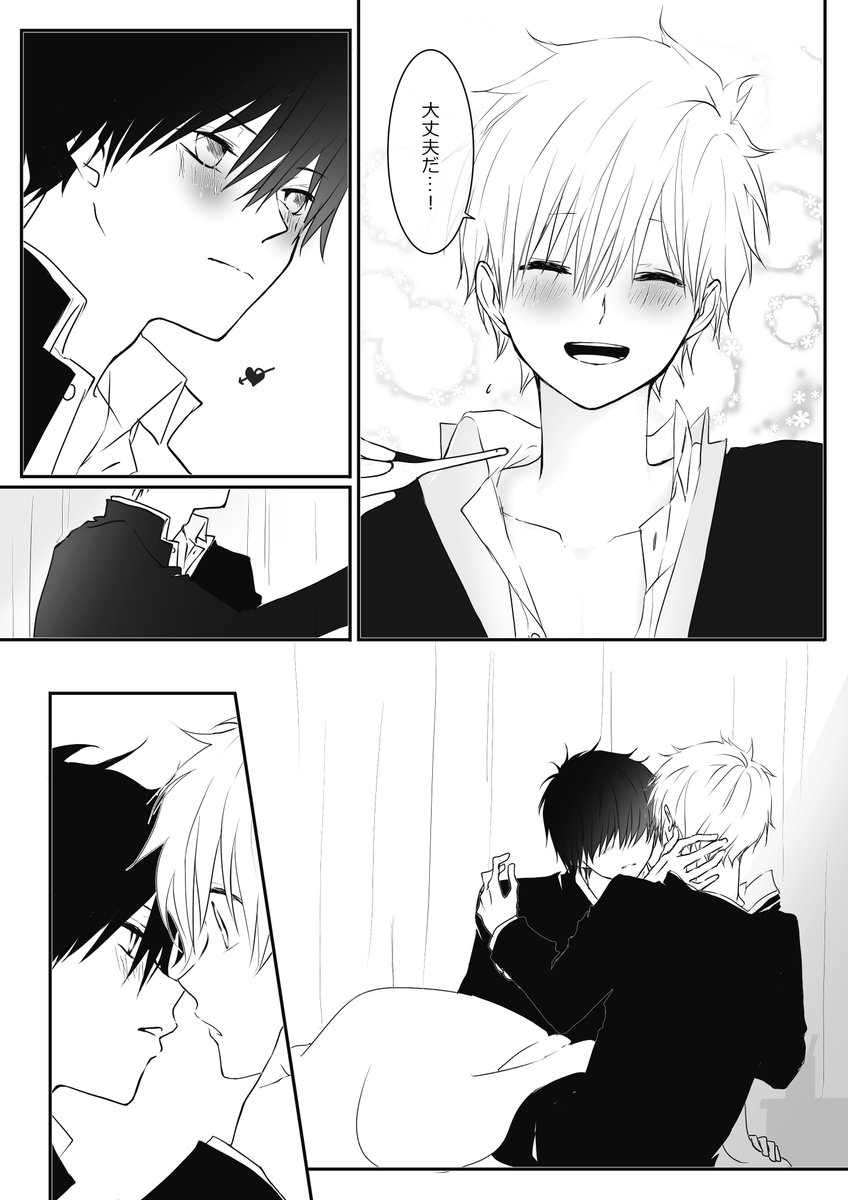 yukky229's tweet image. 無自覚に恋するふたり🐺💓🐰2年生春⑬（🐰⑨）
#創作BL漫画 
＃おおうさ