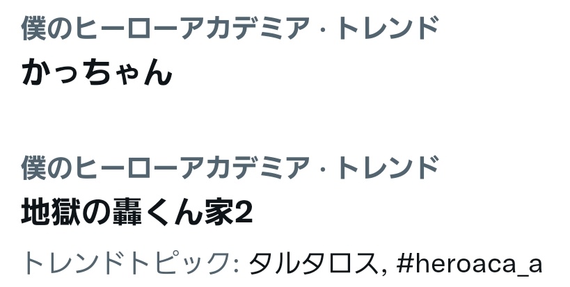 菓子折り持って結婚のご挨拶に行ったら修羅場ったって感じに見えなくもないトレンド。 