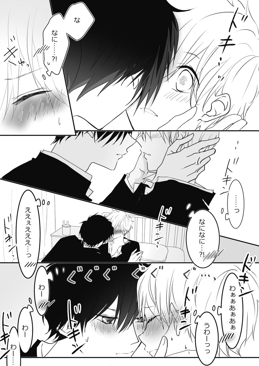 yukky229's tweet image. 無自覚に恋するふたり🐺💓🐰2年生春⑬（🐰⑨）
#創作BL漫画 
＃おおうさ