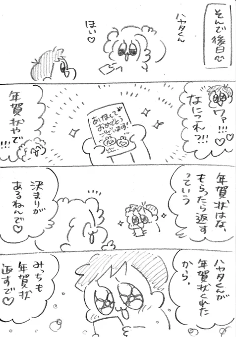 年賀状を送りたい😊(2/2)
興味のあることはどんどんやっていこ〜!!!!!一緒に楽しもう〜!!!!!! 