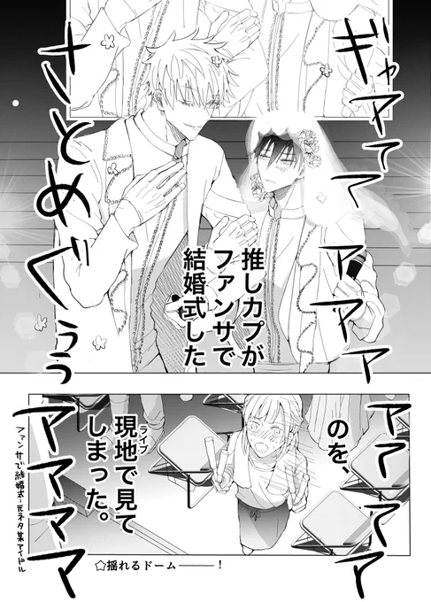 五伏 アイ$パロ

⚠️モブ視点(1/2) 