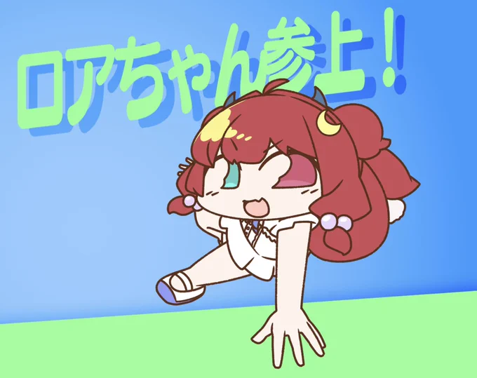 ロアちゃん参上ロアちゃんは最近ヒーローなものとか見てる?どんなヒーローも現れる時はかっこよかったりするよねロアちゃんのお気に入りはモモタロスの登場かな?ロアちゃんにやってみたくなるほどカッコイイシーンとの出会いを〜 #ロアート 