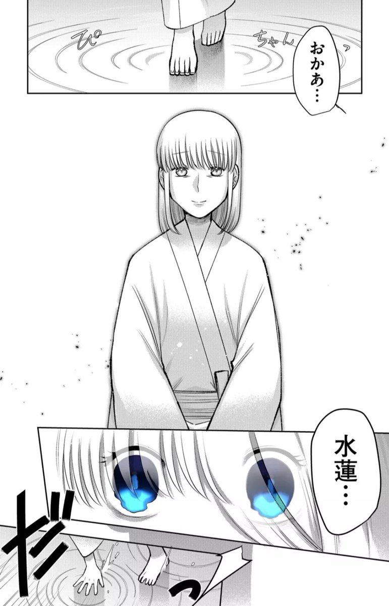 この世とあの世の
『間』の話 2/5 