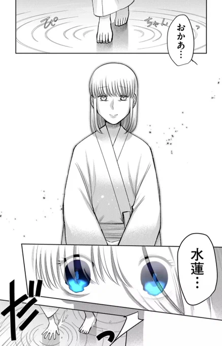 この世とあの世の
『間』の話 2/5 