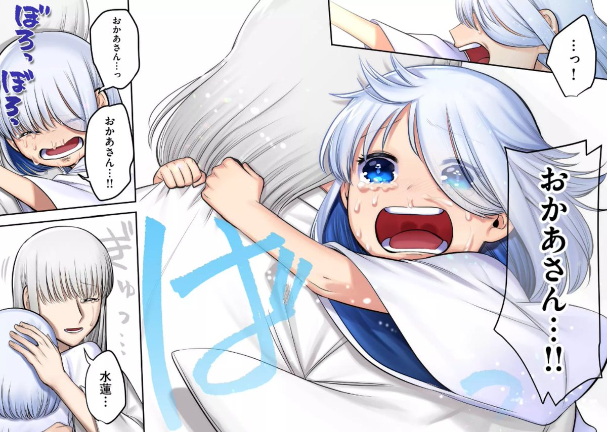 この世とあの世の
『間』の話 2/5 
